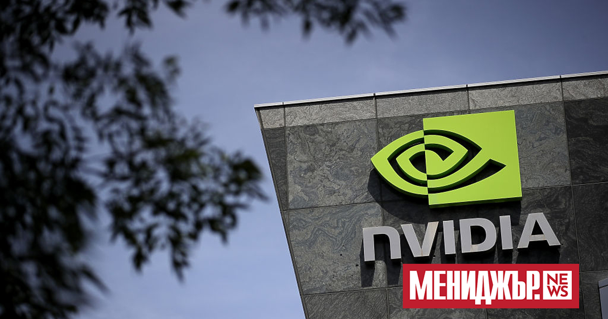 Технологичният гигант Nvidia съобщи, че САЩ са му наредили незабавно