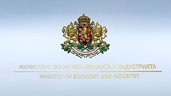 Министерството на икономиката и индустрията удължава с 10 работни дни