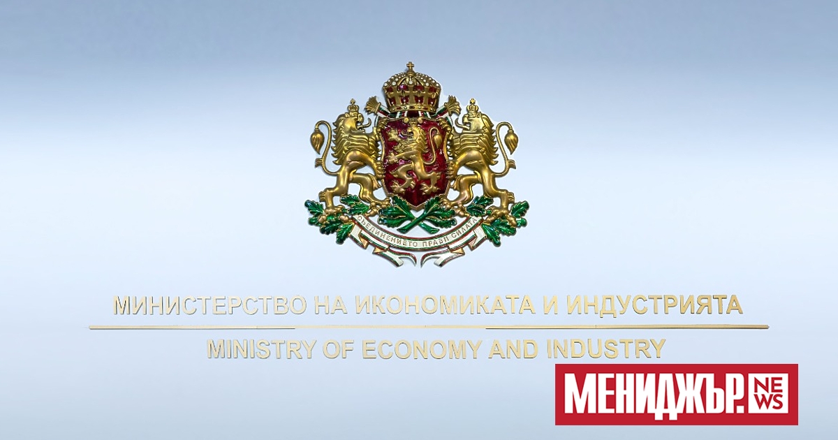 Министерството на икономиката и индустрията удължава с 10 работни дни