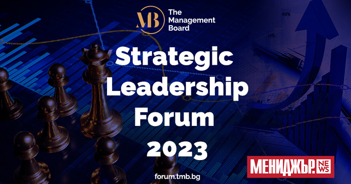 Водещи бизнес лидери, иноватори и експерти ще споделят своите визии