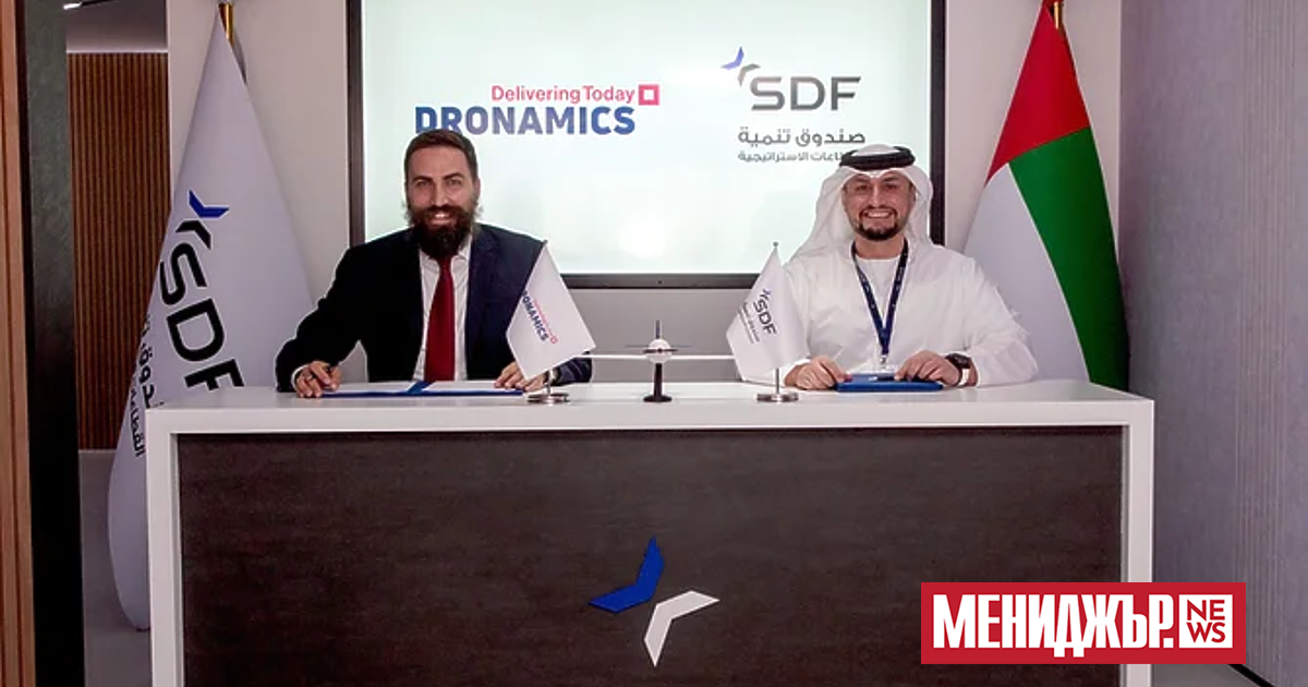 Фондът за стратегическо развитие на Обединените арабски емирства (SDF) и българската Дронамикс(