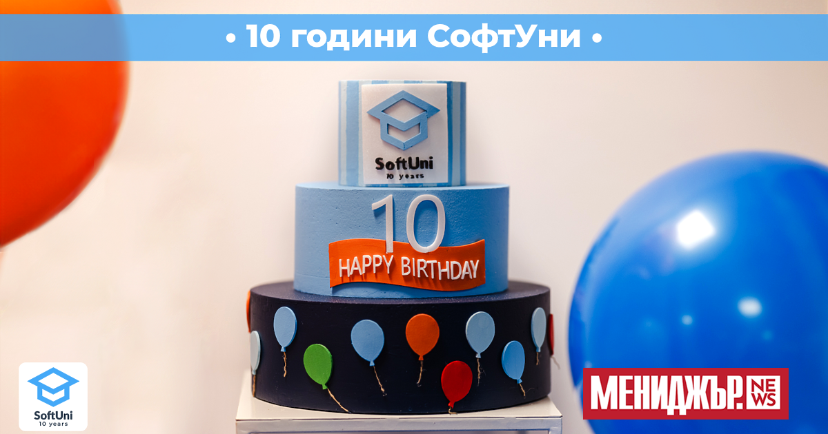 Този ноември се навършиха 10 години от създаването на –