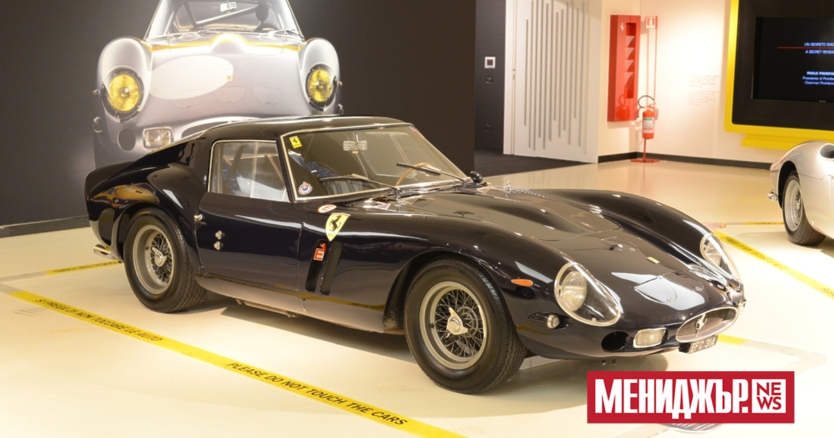 Ferrari 250 GTO от 1962 г. беше продадено в Sotheby`s