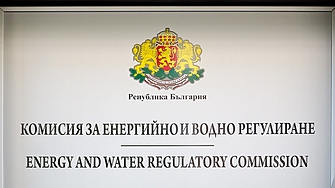 Комисията за енергийно и водно регулиране прие решение с което