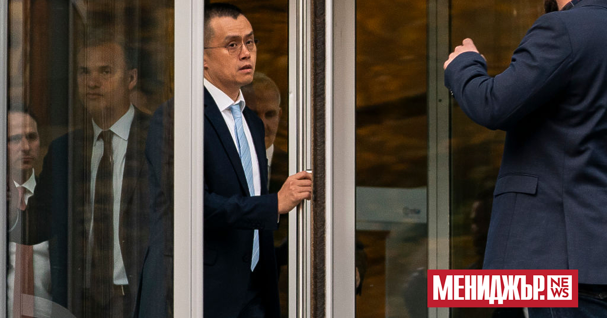 Главният изпълнителен директор на Binance, Чанпън Джао подаде оставка, след