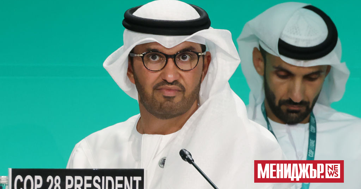 Президентът на конференцията за климата COP28 Султан Ал Джабер е