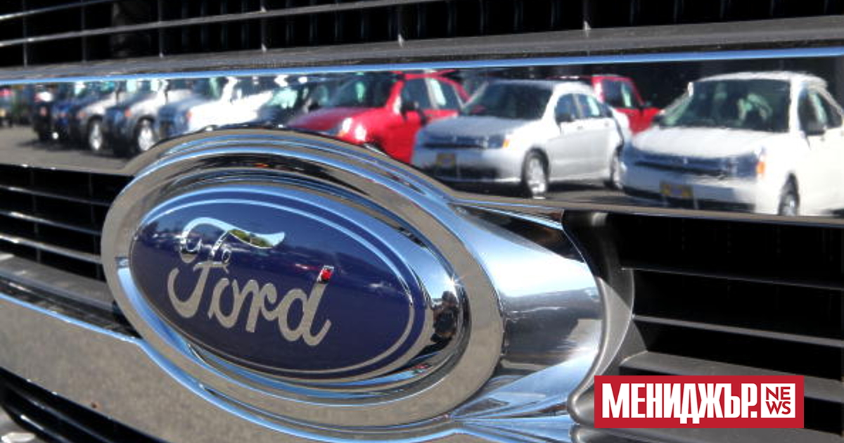 Компаният Ford пусна обновени данни  за 2023 г.. Според тях