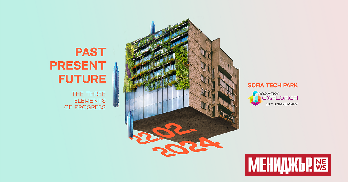 За десета поредна година в София ще се проведе ежегодният