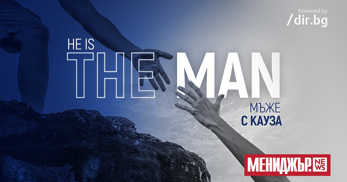 За пета поредна година Dir.bg ще отличи българските мъже с