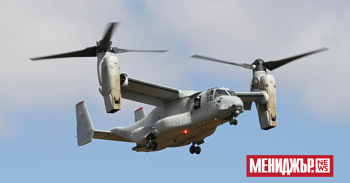 Американски военен самолет с осем души на борда се разби