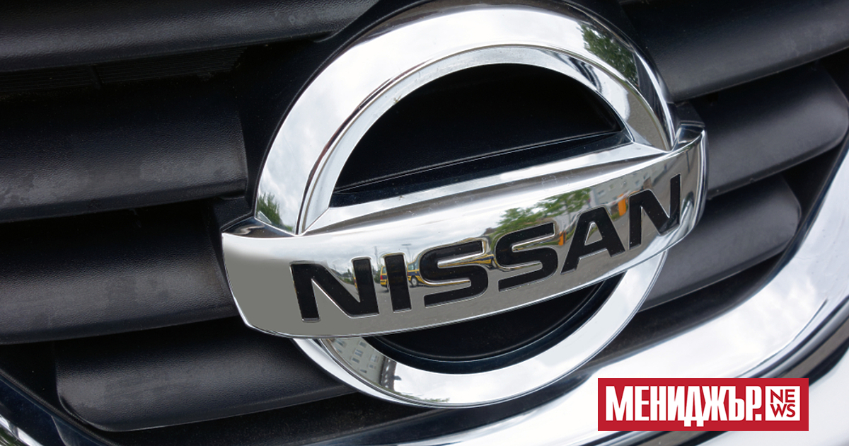 Японската компания Nissan Motor планира да инвестира до 3 млрд.