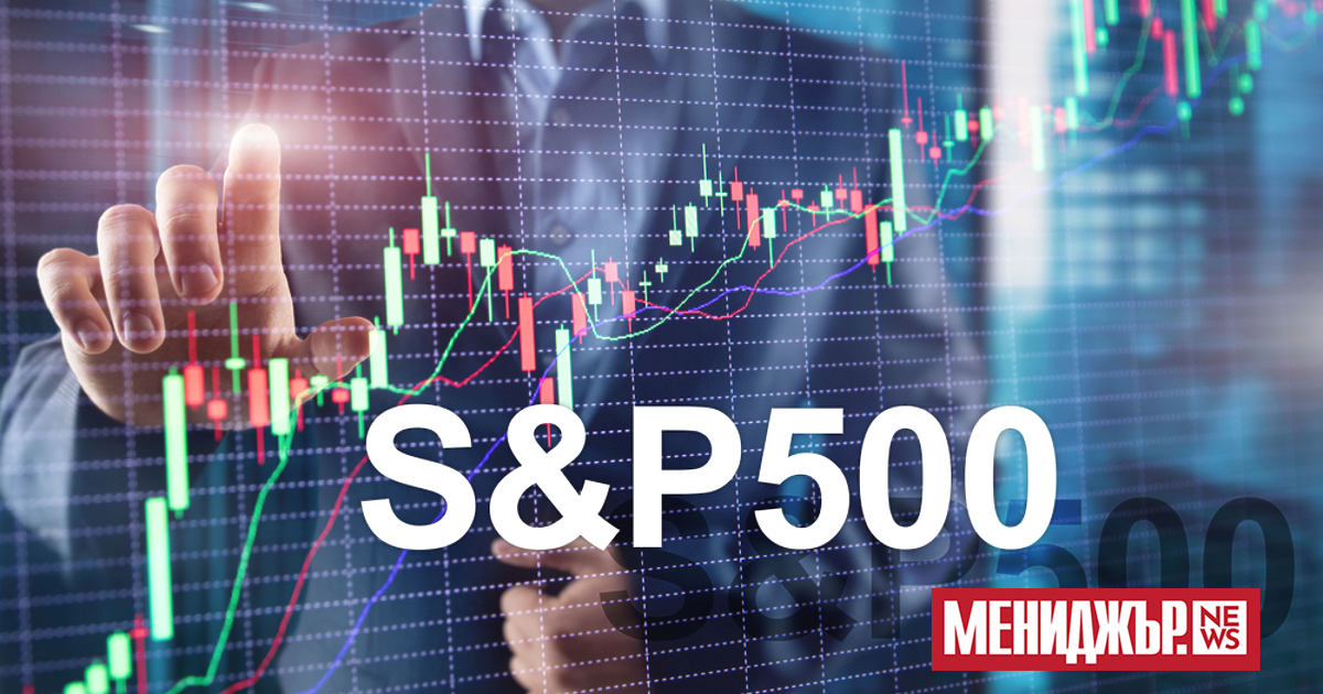 Борсовият индекс S&P 500 до края на 2024 г. ще