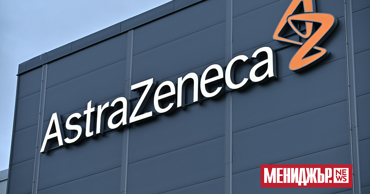 Англо-шведският производител на лекарства AstraZeneca е подписал сделка на стойност