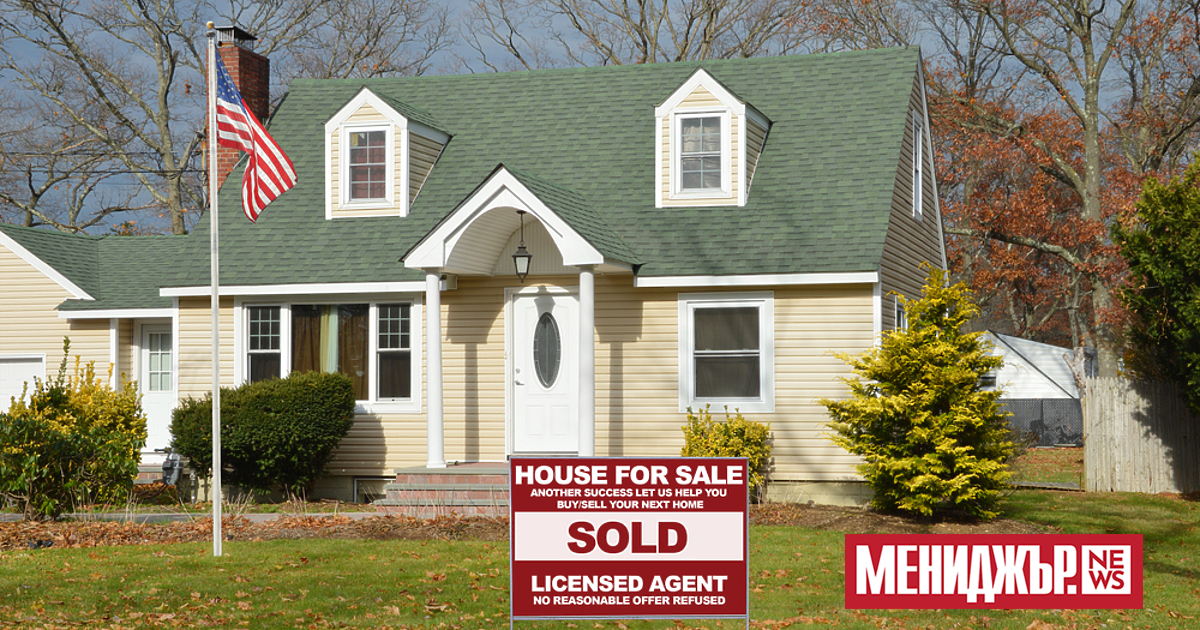 В САЩ продажбите на вторичния пазар на жилища през октомври