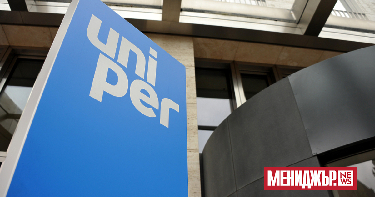 Германската енергийна компания Uniper трябва да плати 550 млн. евро