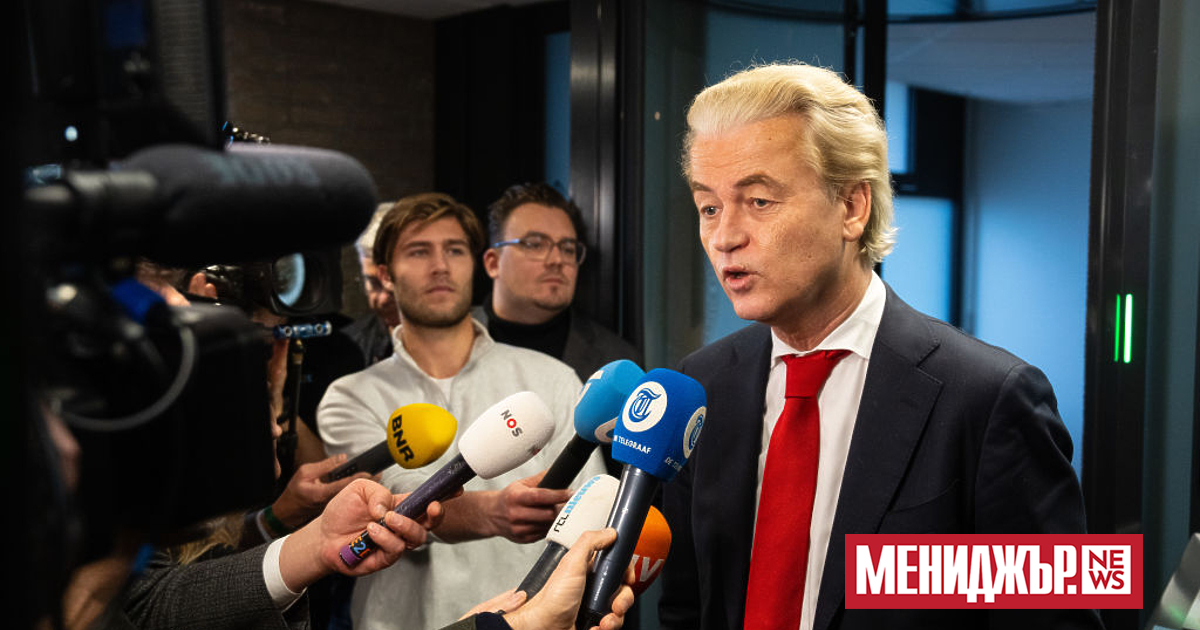 Лидерът на нидерландската крайна десница Герт Вилдерс спечели нова победа