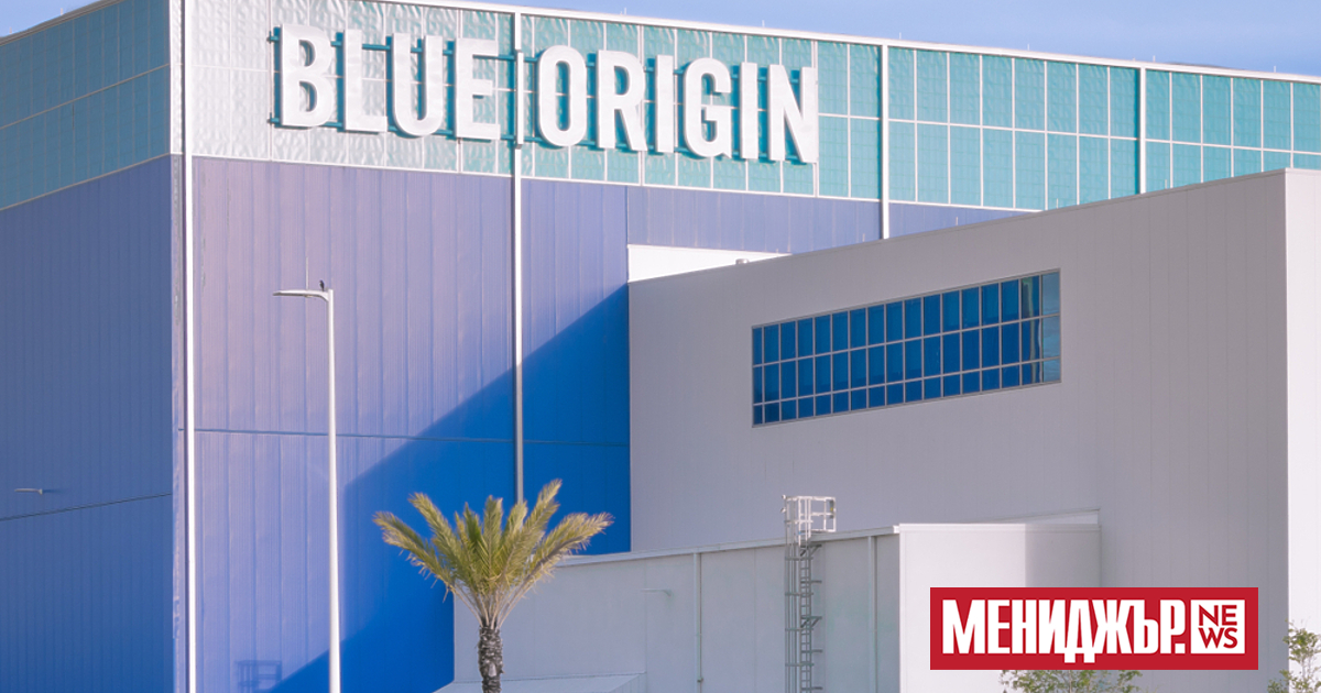 Blue Origin на Джеф Безос се подготвя да изстреля своята