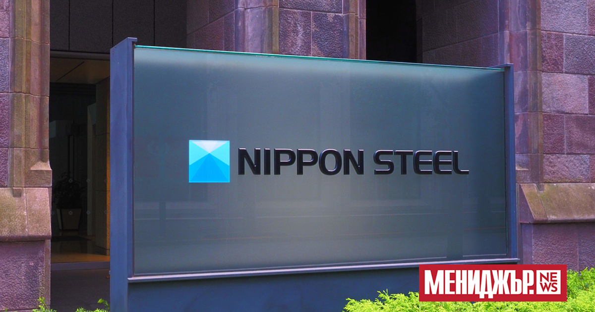 Най-големият японски производител на стомана Nippon Steel ще купи американската