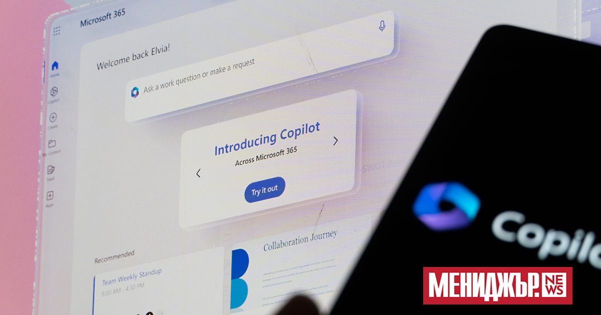Базираният на изкуствен интелект (ИИ) чатбот Bing на Microsoft (наскоро