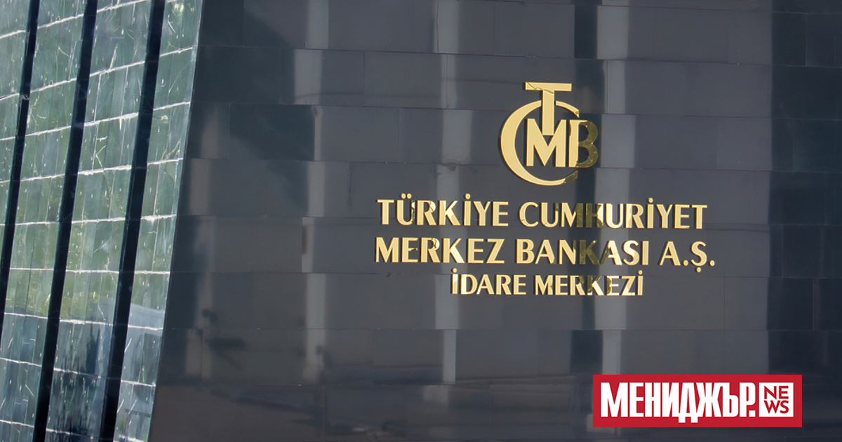 Турската централна банка повиши основния си лихвен процент с 2,5