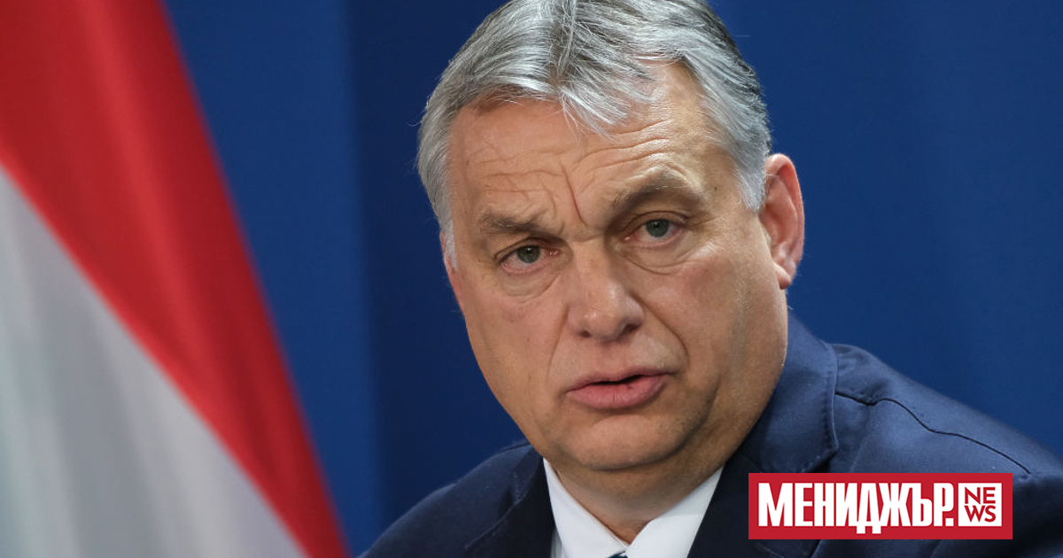 Унгария блокира 50 милиарда евро помощ от ЕС за Украйна,