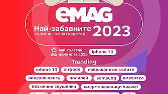 От „принцът” до „плюшена мотика” - най-забавните търсения в eMAG през 2023