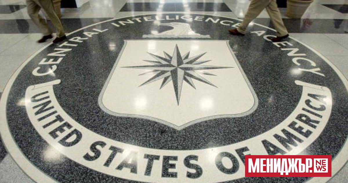 Централното разузнавателно управление (ЦРУ) на САЩ е обвинено в отказ