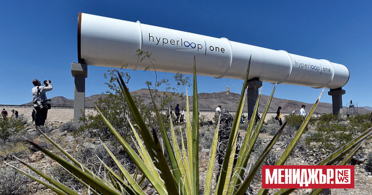 Американската компания Hyperloop One, която разработваше високоскоростен вакуумен влак, е