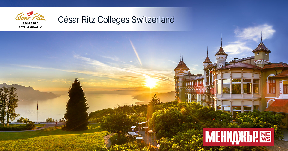 Българските студенти, избрали престижния швейцарски колеж, вече ще имат възможност