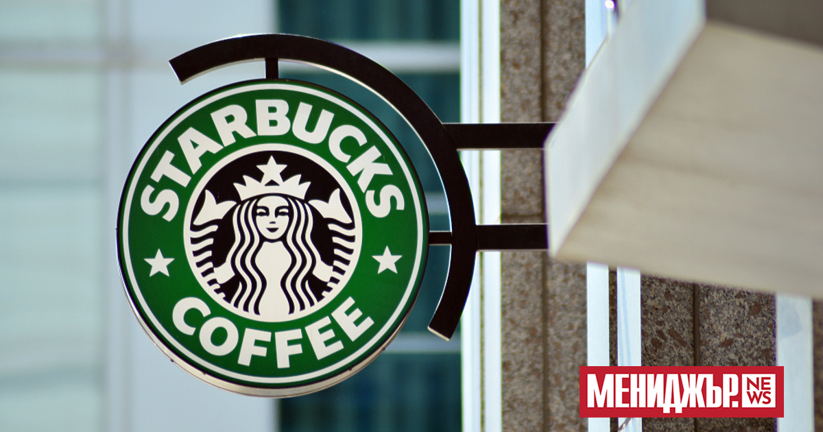 Американската компания Starbucks, която притежава най-голямата в света верига от