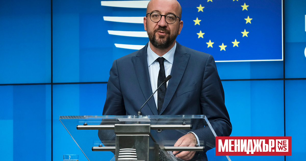 Решението на председателя на Европейския съвет Шарл Мишел да напусне