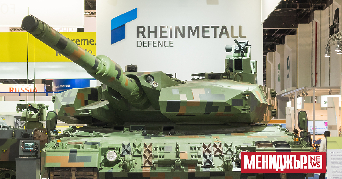 Германският отбранителен оръжеен концерн Rheinmetall подписа договор с Министерството на
