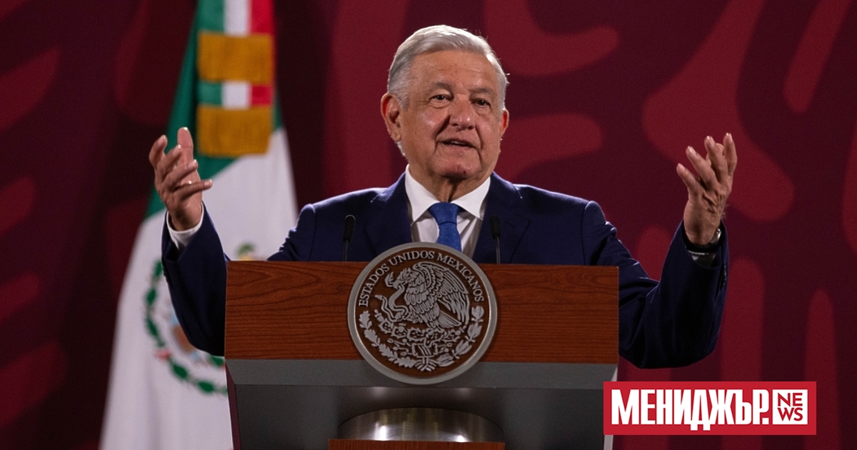 Мексиканският президент Андрес Мануел Лопес Обрадор заяви, че са постигнати