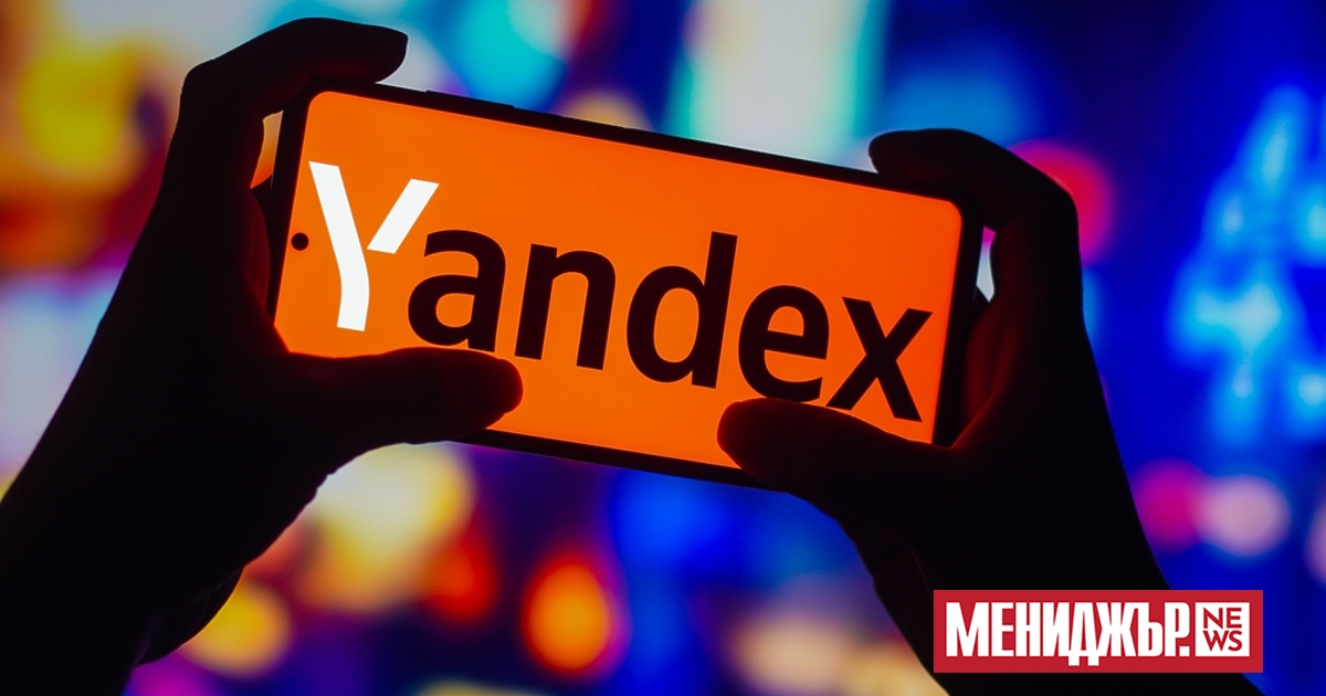 Приключването на преструктурирането на руската технологична компания Yandex (YNDX.O), листвана