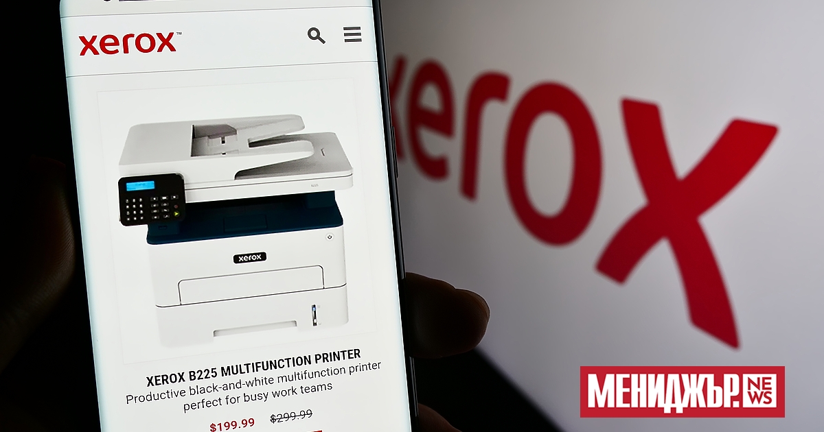 Американската компания Xerox Holdings, която произвежда принтери и копирна техника,