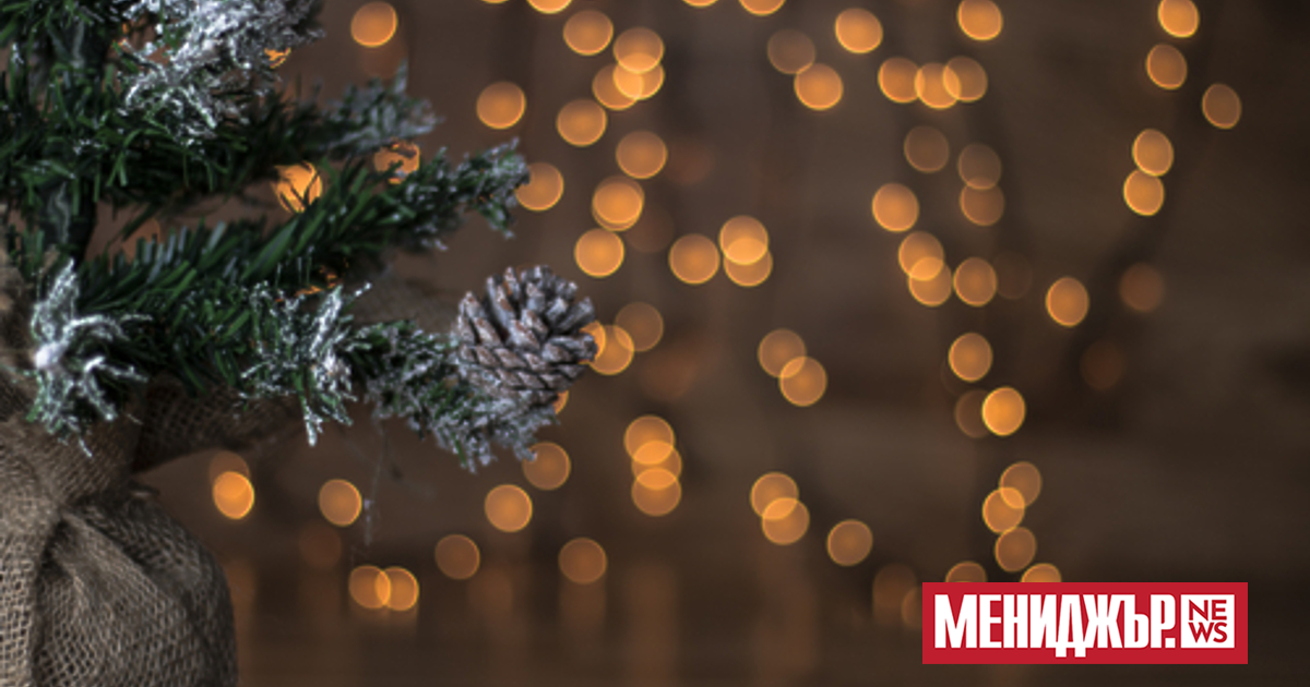 В навечерието на Нова година по цял свят хората се