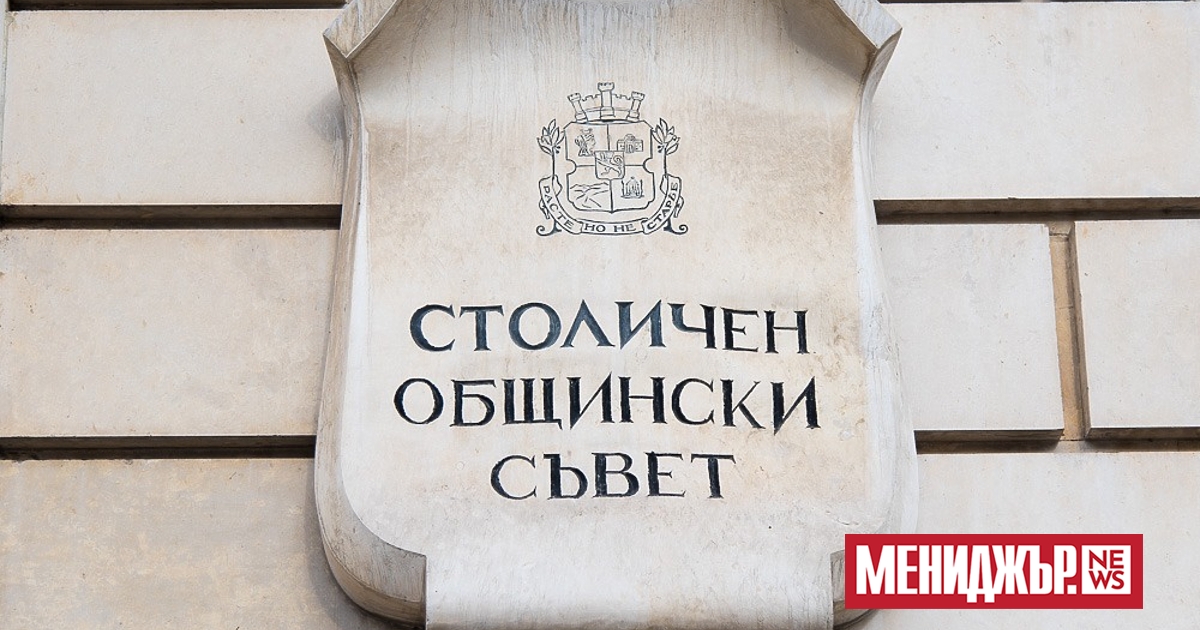 Близо два месеца след изборите Столичният общински съвет съвет продължава