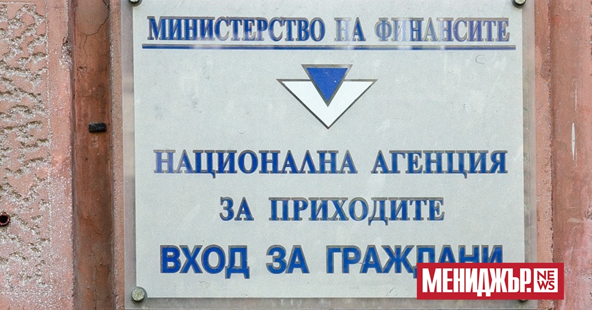 От днес започва данъчната кампания. Националната агенция за приходите ще