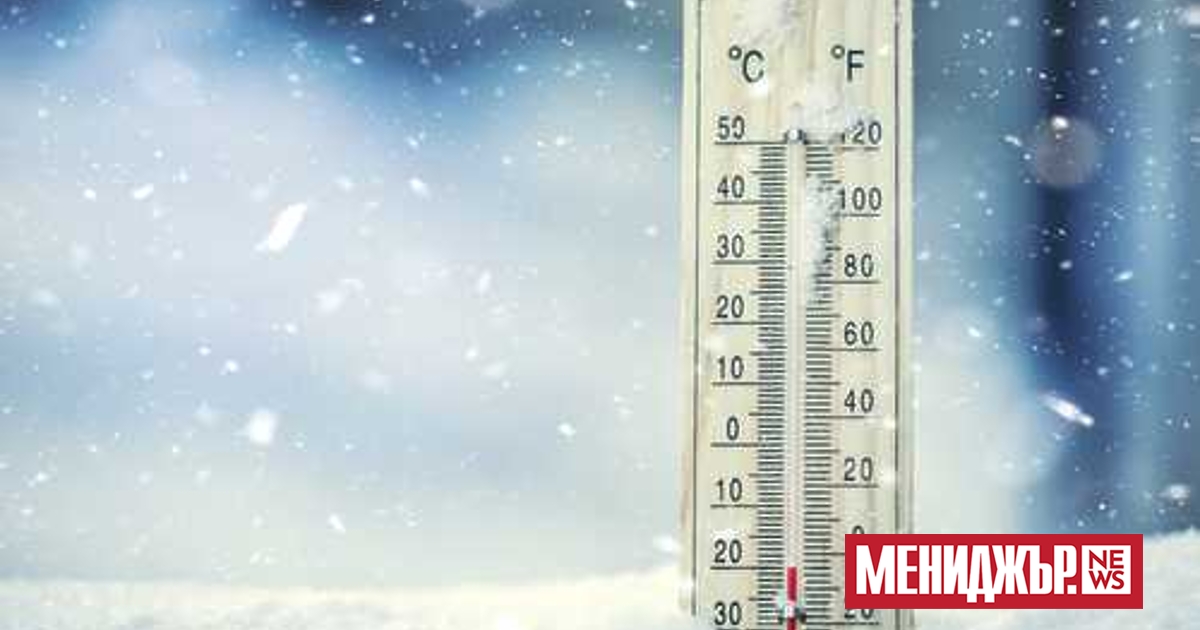 Предупреждение за температури под нулата през целия ден в страната