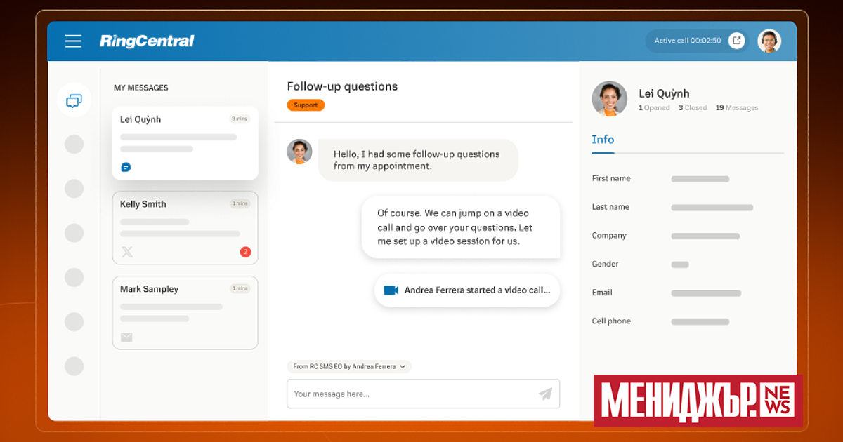Американската компания RingCentral Inc., лидер в областта на обединените комуникации
