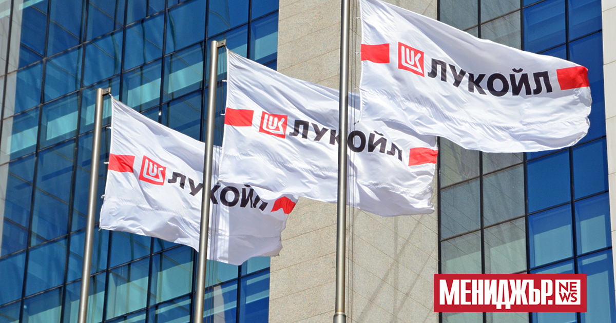 45 милиона лева е внесла компания Лукойл във Фонд Сигурност