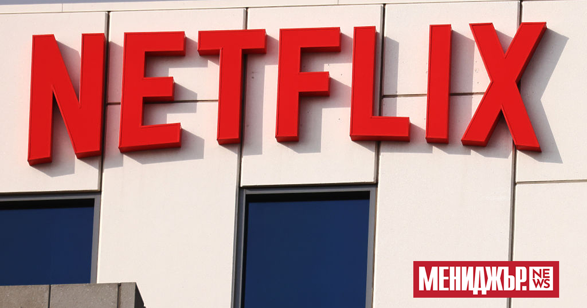 Американският стрийминг гигант Netflix отчете голям ръст на потребителите през