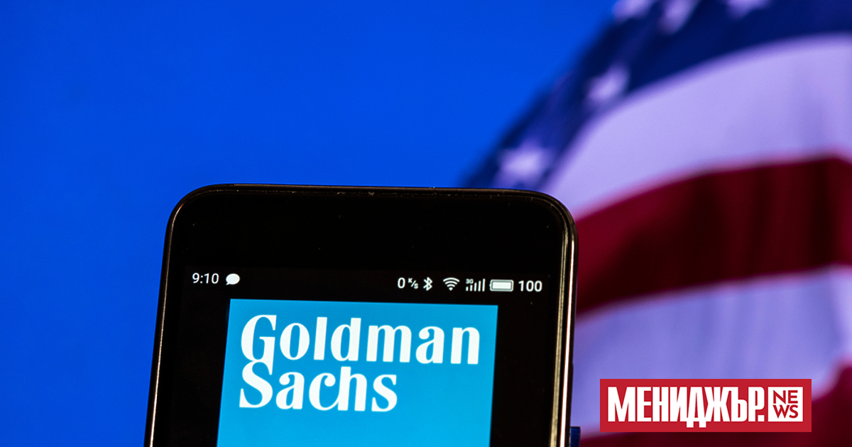  Анализаторите на Goldman Sachs са по-оптимистични за американската икономика от
