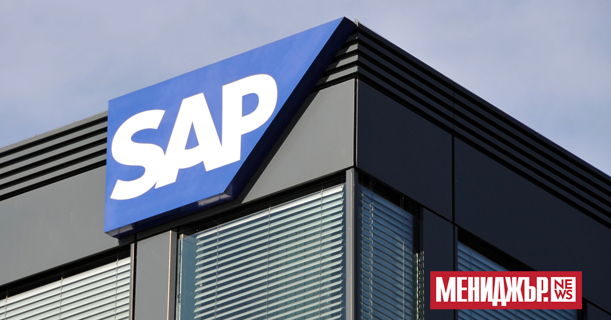 Глобалният софтуерен гигант SAP се съгласи да плати повече от