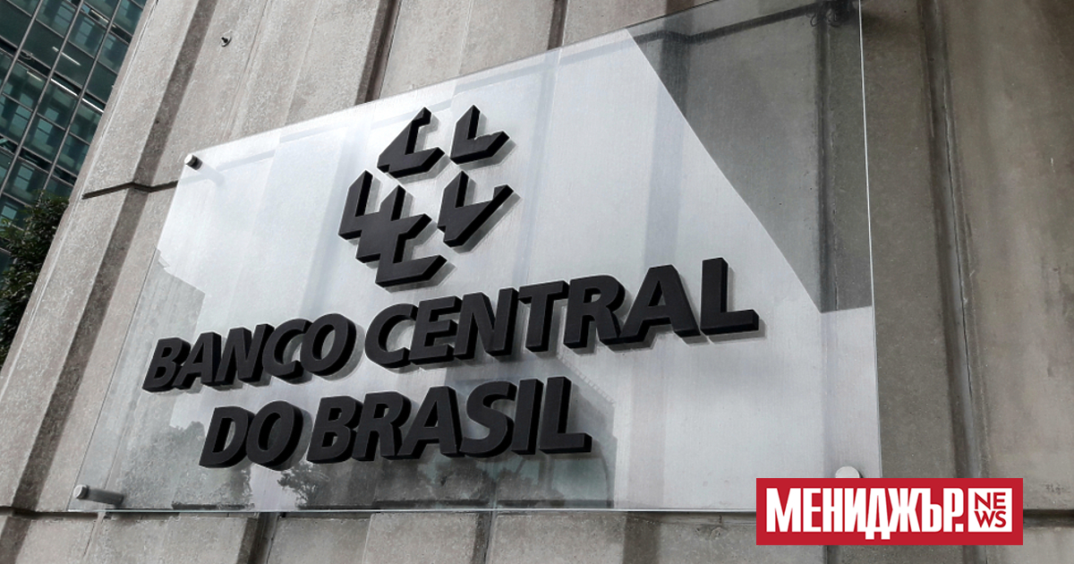 Централната банка на Бразилия спря повечето си операции за един
