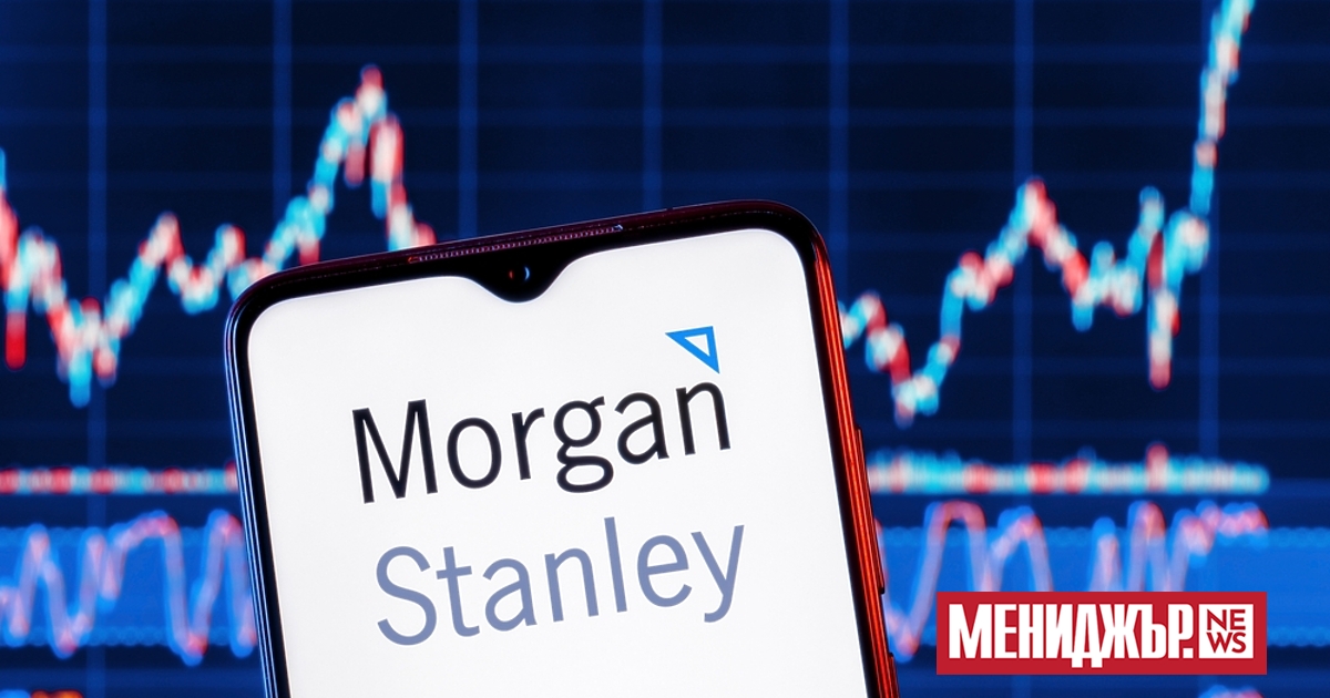 Американската банка Morgan Stanley ще плати повече от 249 млн.