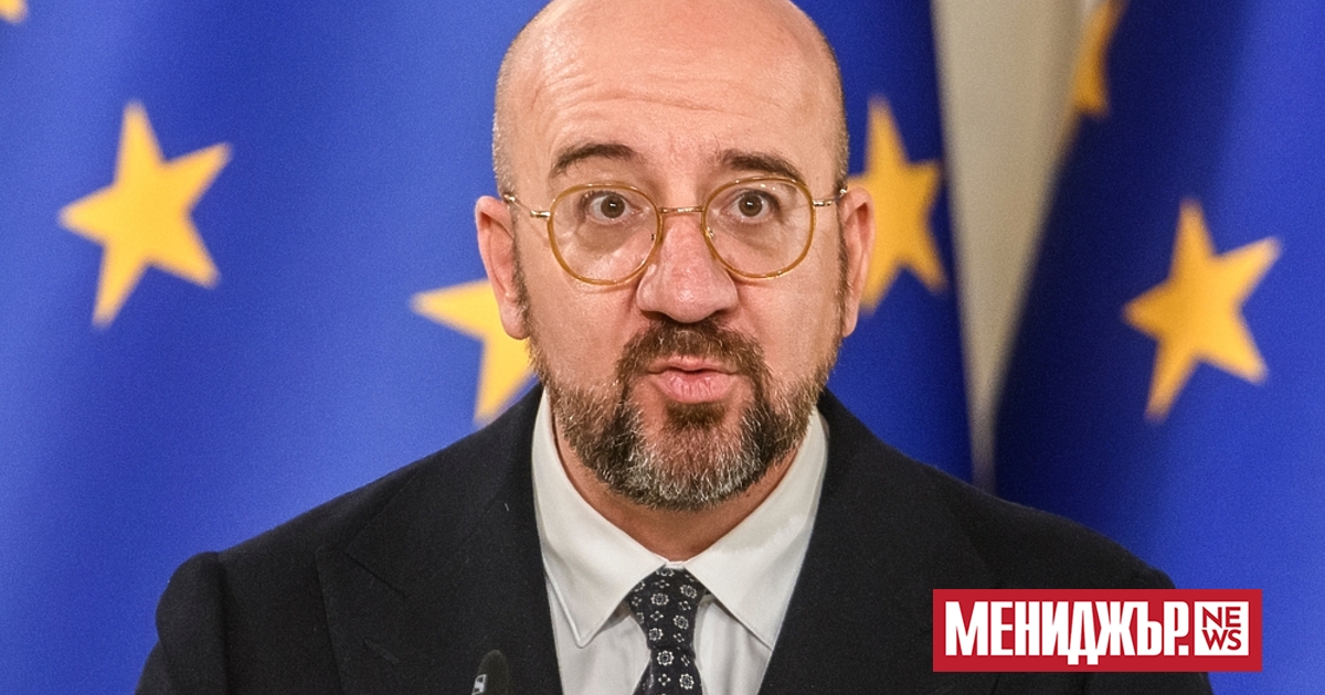 Отиващият си председател на Европейския съвет Шарл Мишел ще пропусне
