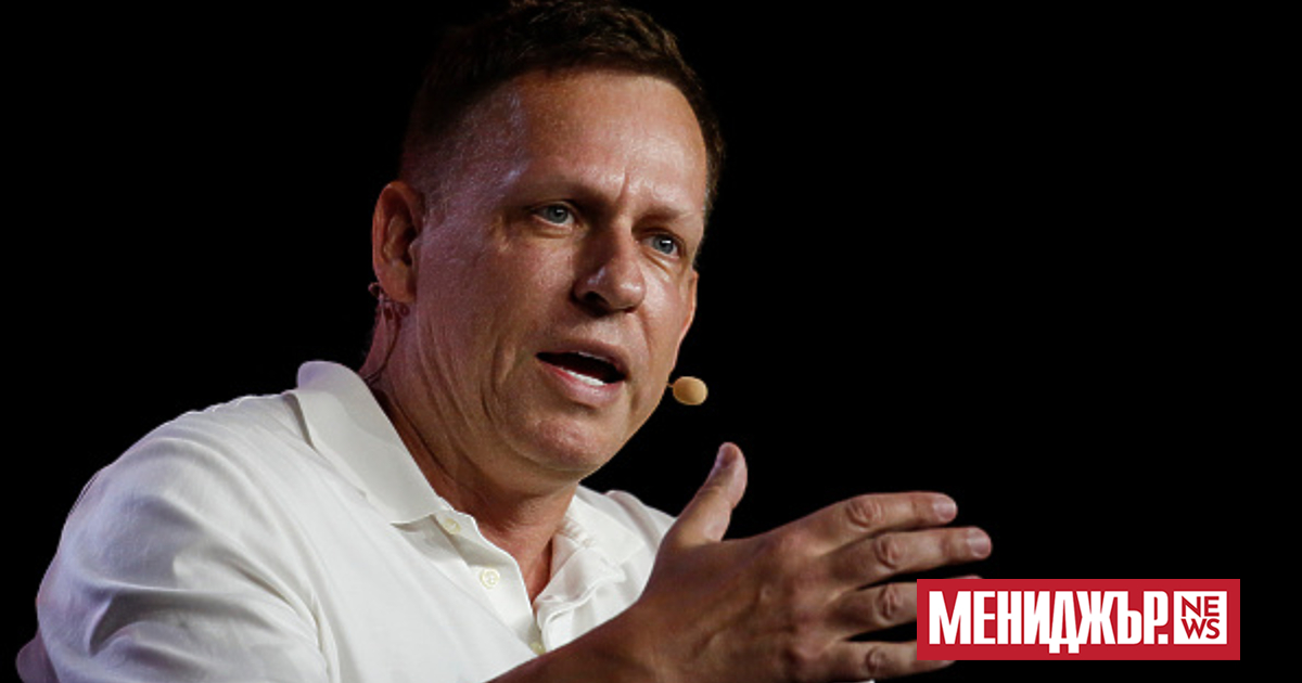 Американският милиардер и съосновател на PayPal Питър Тийл реши да