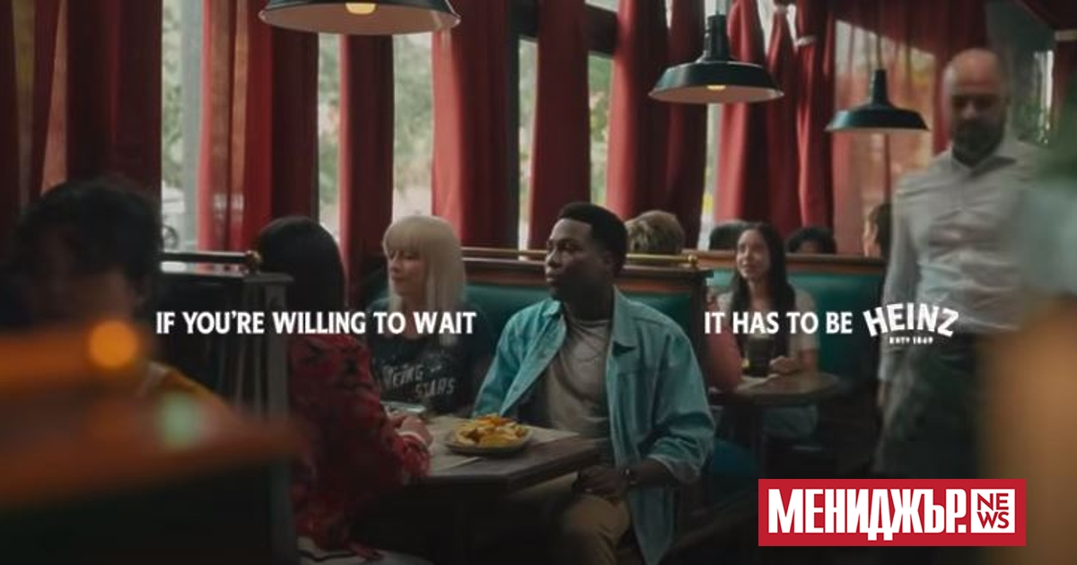 Heinz стартира глобална кампания, наречена The Wait“, която с намигване