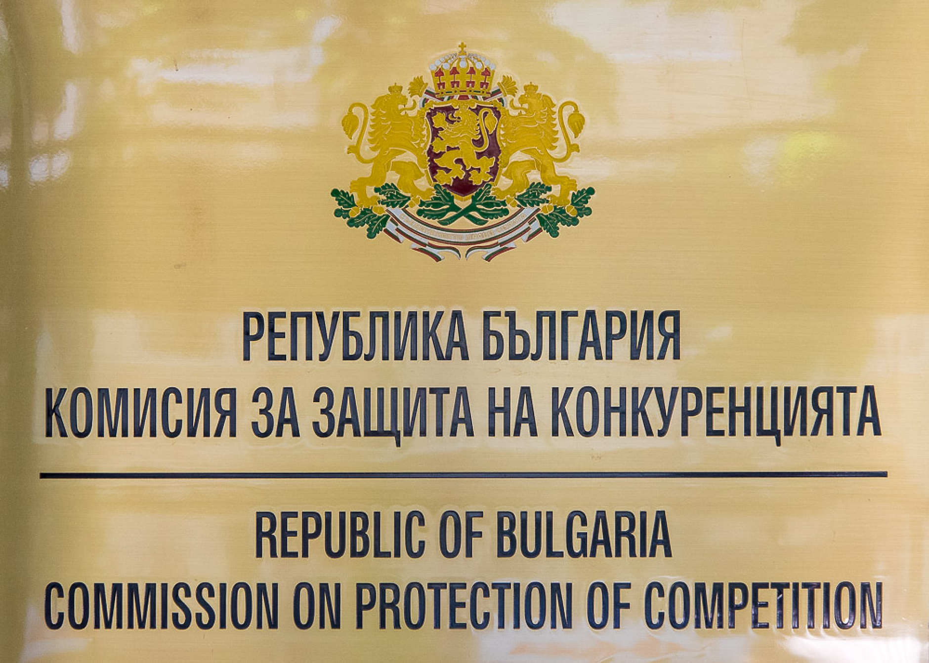 КЗК разреши сделката с Булсатком, спорът за регулатора предизвика и политически реакции (обзор) 